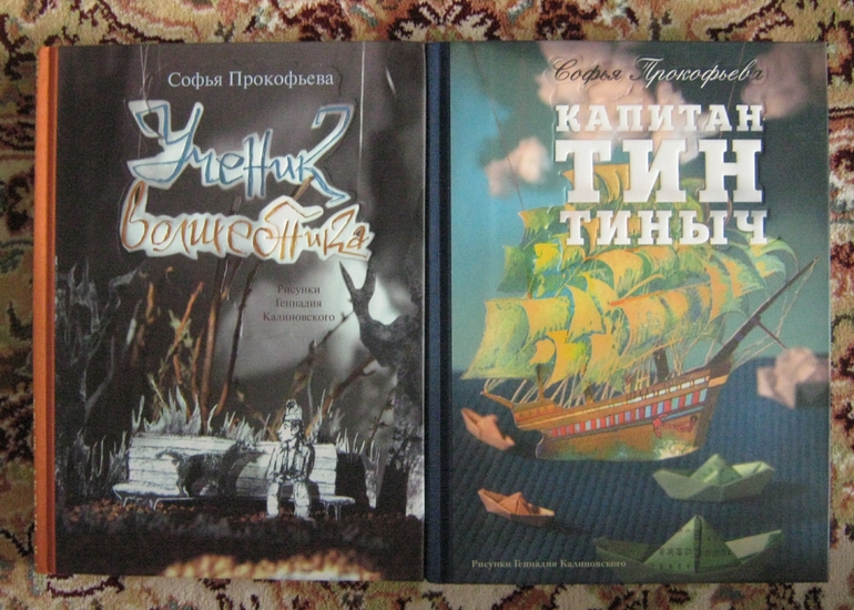 Отчёт о покупках за полугодие. Ю.Коваль, В.Крапивин, С.Прокофьева.