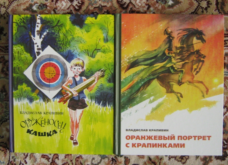 Отчёт о покупках за полугодие. Ю.Коваль, В.Крапивин, С.Прокофьева.