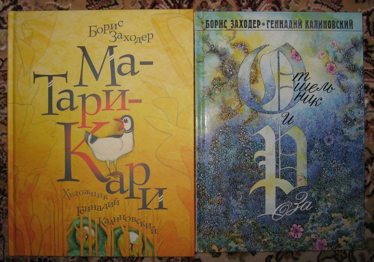 Отчёт о покупках за полугодие. Г. Калиновский, В. Пивоваров, О. Йонайтис.