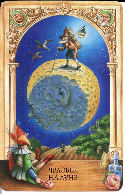 Мир сказочных историй
