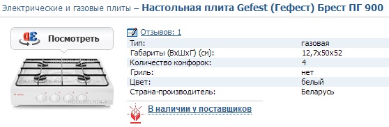 Плита на даче!