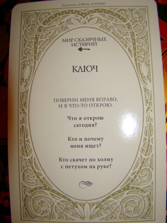 Мир сказочных историй.