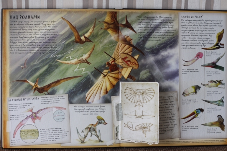 Динозавроведение. Поиски затерянного мира