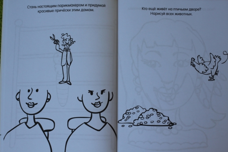 Книги для творчества из серии "Придумай и нарисуй"