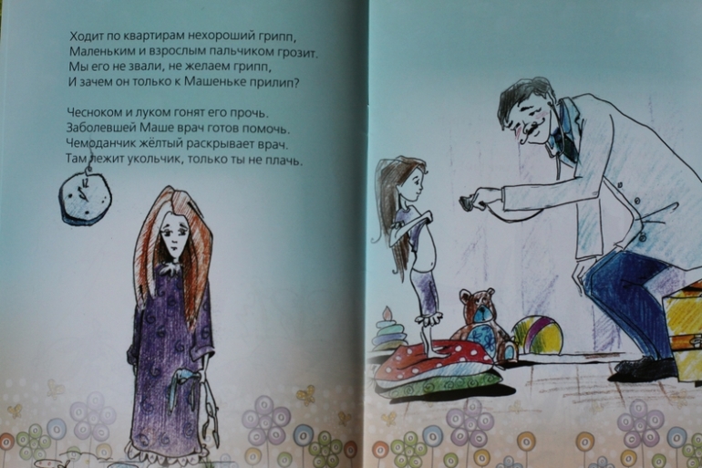 Книга, которой нет в магазинах...