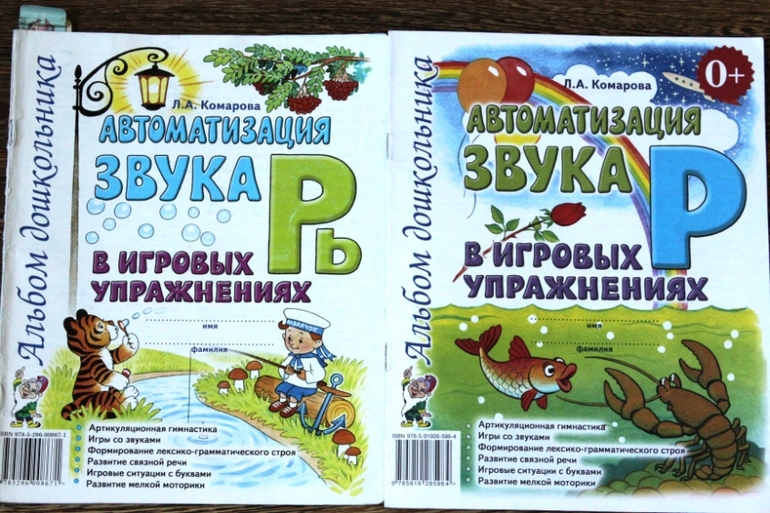 Автоматизация р и рь книга фото обложки