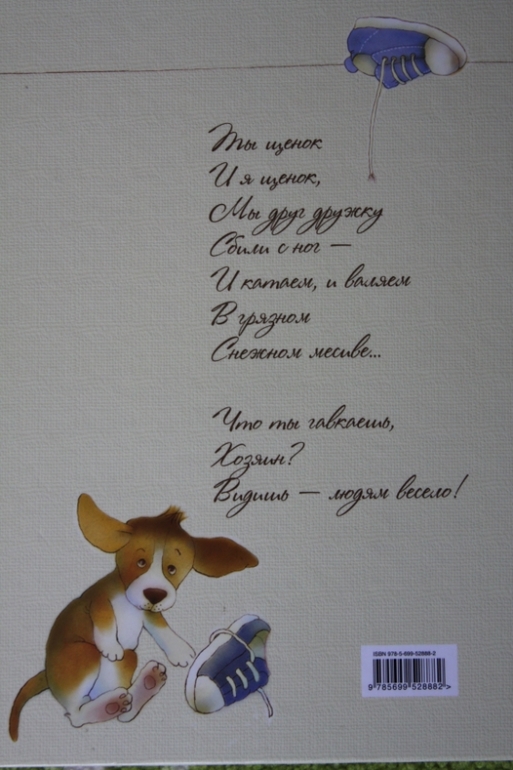 Забавынй щенок и не только