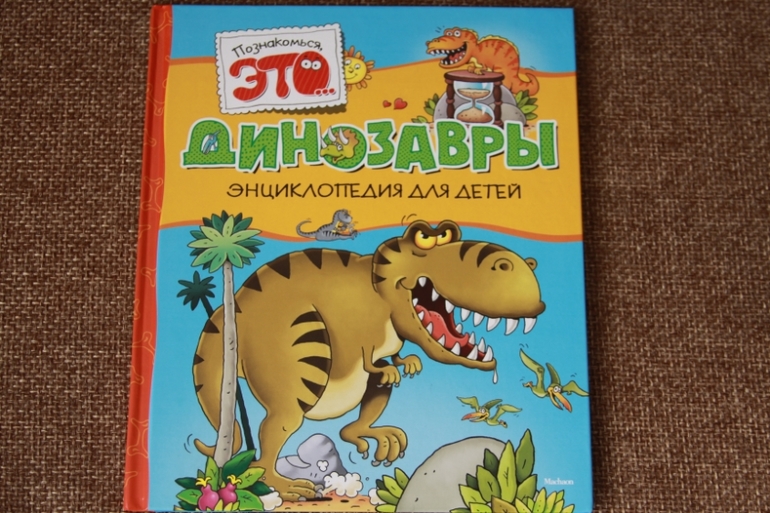 Познакомься, мама...