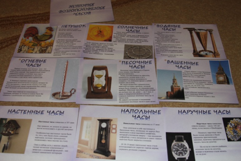 Поиграем во Время :)