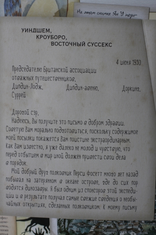 Динозавроведение. Поиски затерянного мира