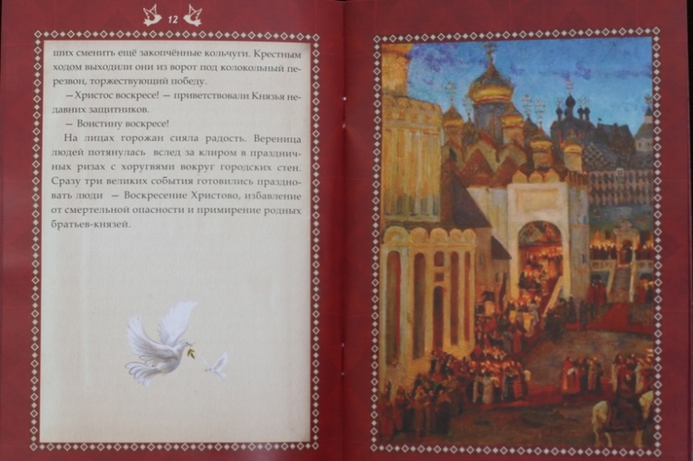 Ещё немного Пасхальных книг