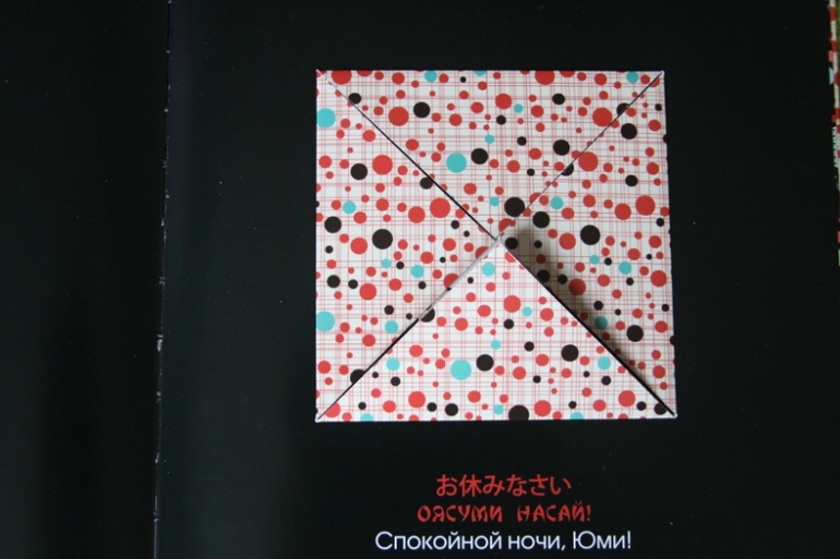 В стране Восходящего Солнца...