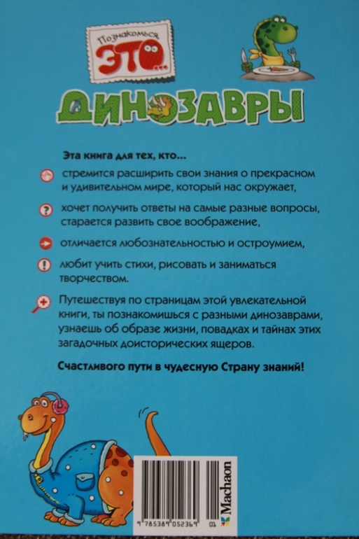 Познакомься, мама...