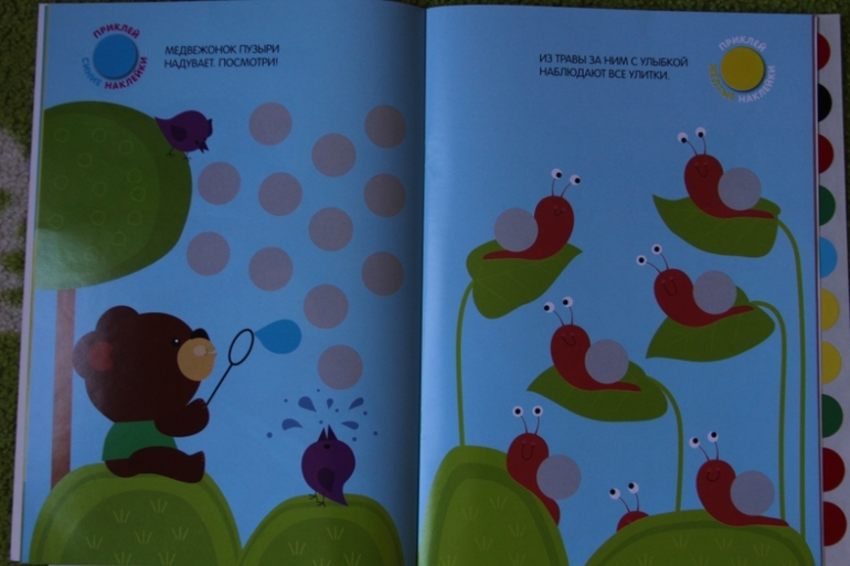 А мы кружочки клеили...