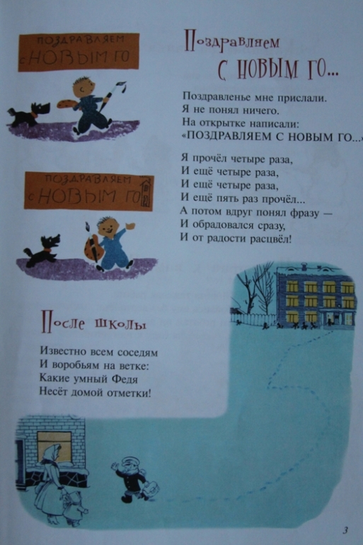 Город Смеха А.Усачев и В.Чижиков