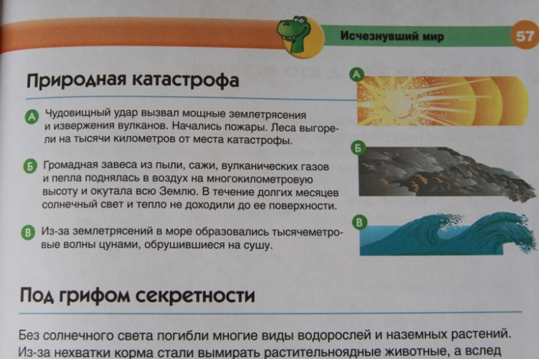 Познакомься, мама...