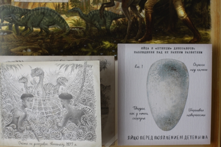 Динозавроведение. Поиски затерянного мира