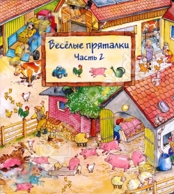 Виммельбухомания