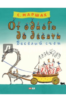 Игры на счет (для скачивания) и о математике для малышей — 54 ответов ...