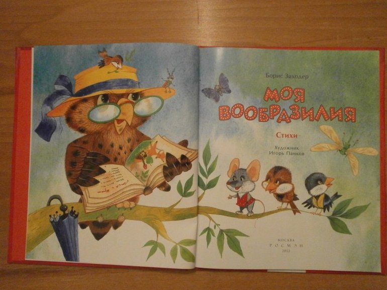 Малышовые книги