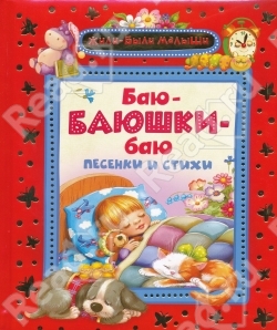 Малышовые книги