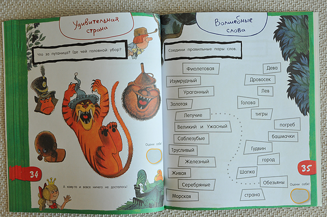 По следам... любимых героев