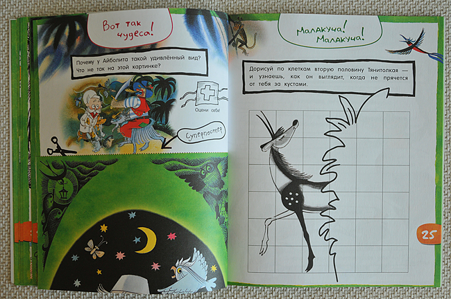 По следам... любимых героев