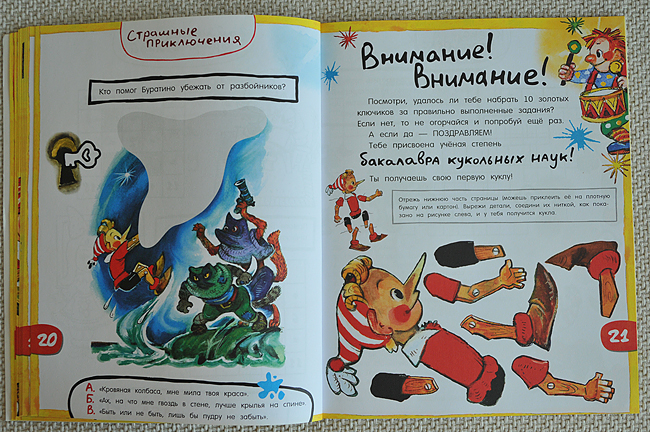 По следам... любимых героев