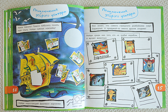 По следам... любимых героев