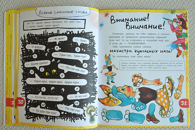 По следам... любимых героев