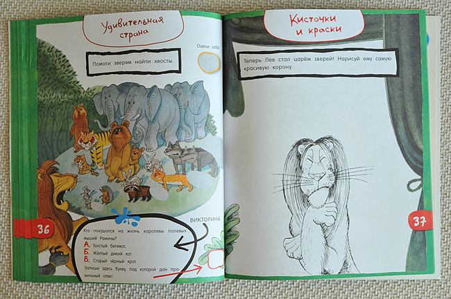 По следам... любимых героев