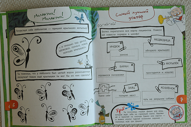 По следам... любимых героев