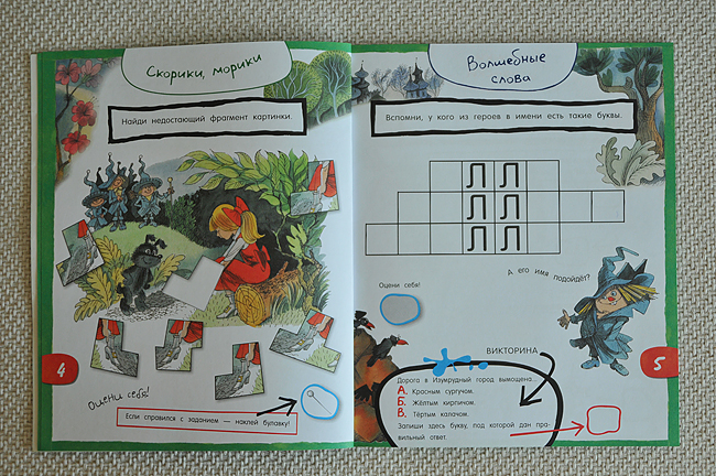 По следам... любимых героев