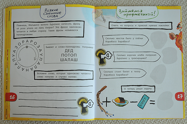 По следам... любимых героев