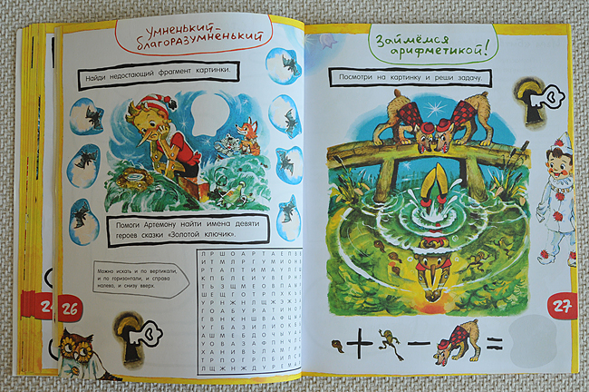 По следам... любимых героев