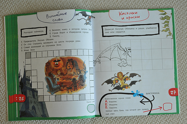 По следам... любимых героев