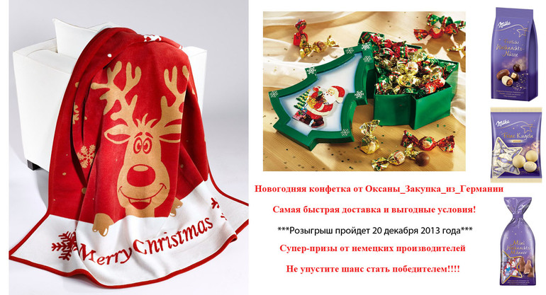 Моя конфетка-конфеточка!!!