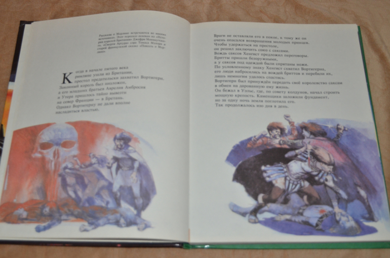 Немного о рыцарях, легендах и о том, что у нас есть на эту тему