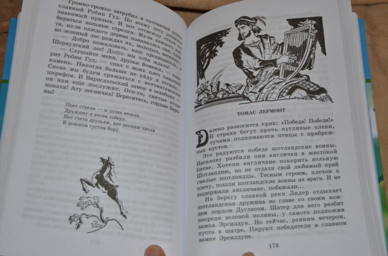 Немного о рыцарях, легендах и о том, что у нас есть на эту тему