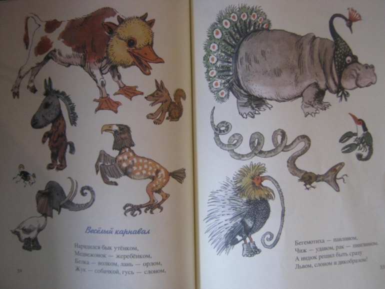 Наше чтение 2,4 года /Стихи/