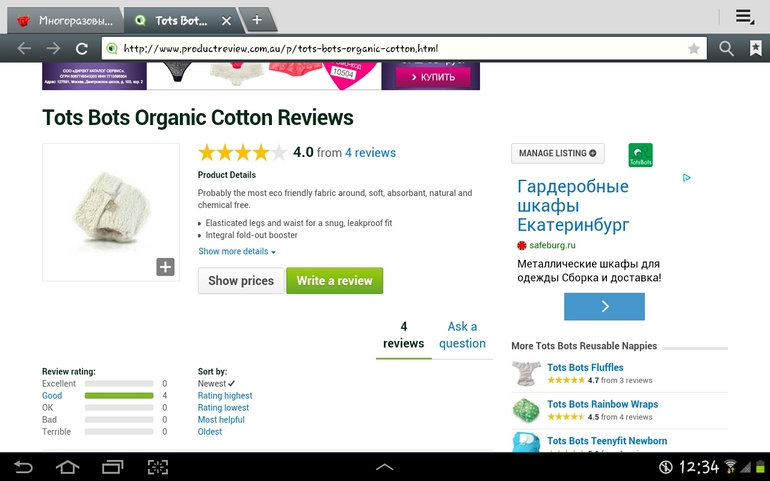 не очень содержательный сайт, названия многоразовых подгузников