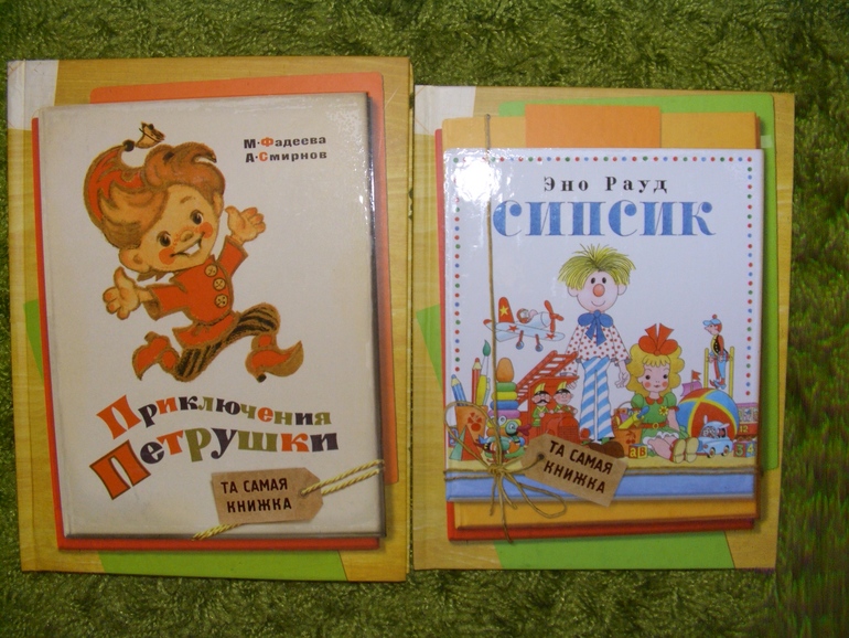 книги из детства 3