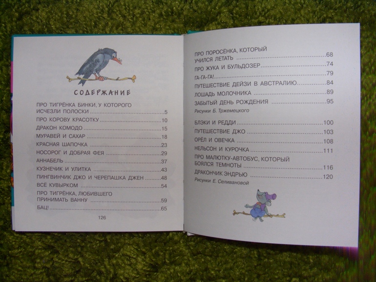 дональд, дональдсон и другие)