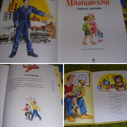 книги из детства 2