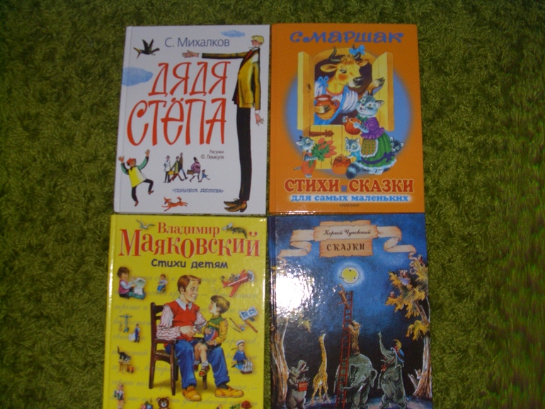 книги из детства 3