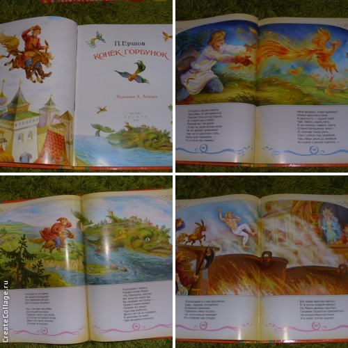 книги из детства 2