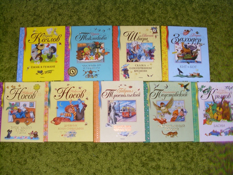 книги из детства 3