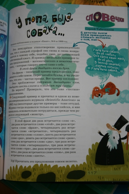 Квантик - интересно обо всем на свете!