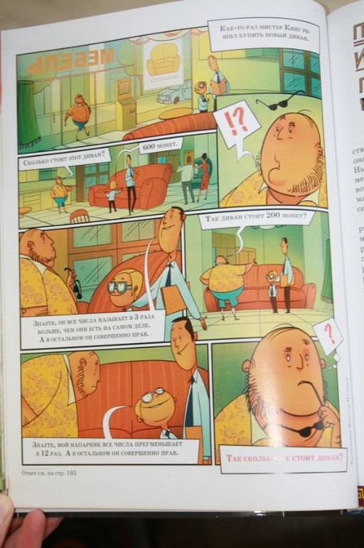 Квантик - интересно обо всем на свете!