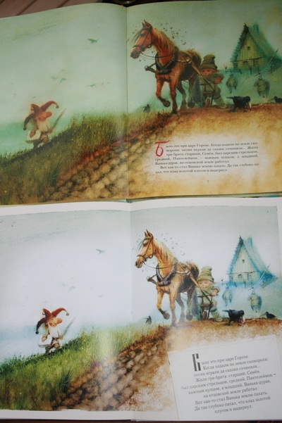 Иван-дурак или все царство?